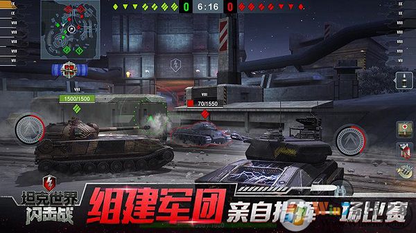 坦克世界閃擊戰官方版