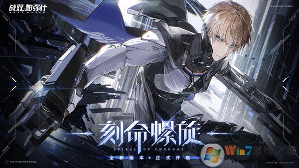 戰雙帕彌什