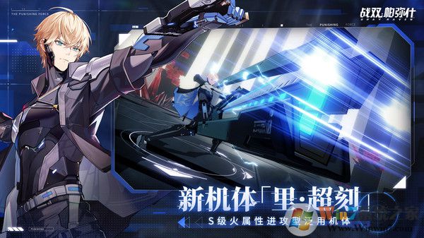 戰雙帕彌什