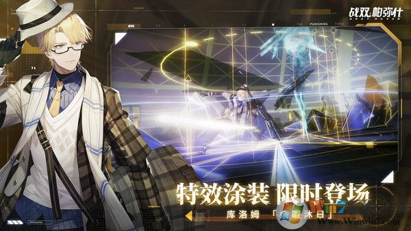 戰雙帕彌什