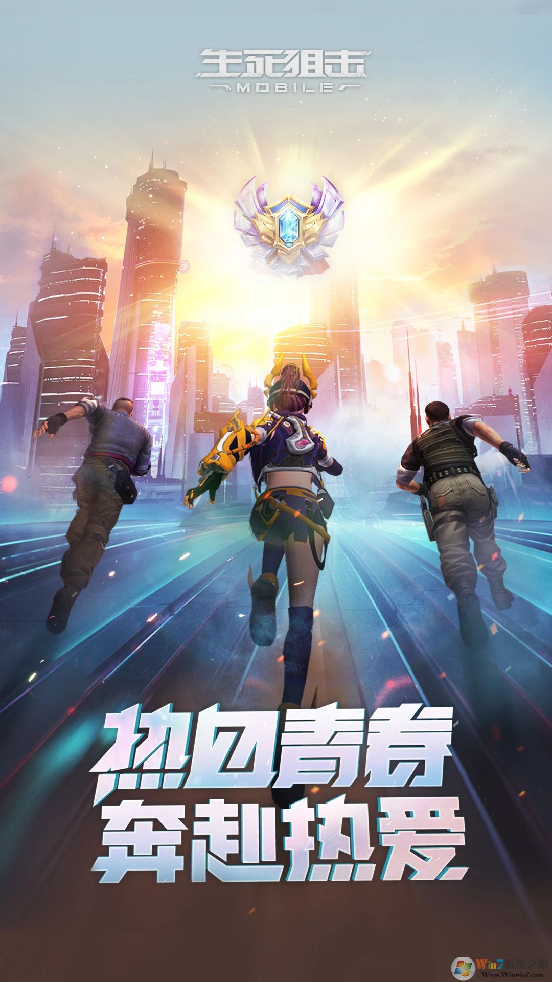 生死狙擊內購免費版
