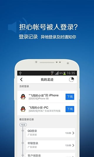 qq好友恢復系統手機版下載