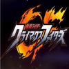 假面騎士巔峰戰士最新版