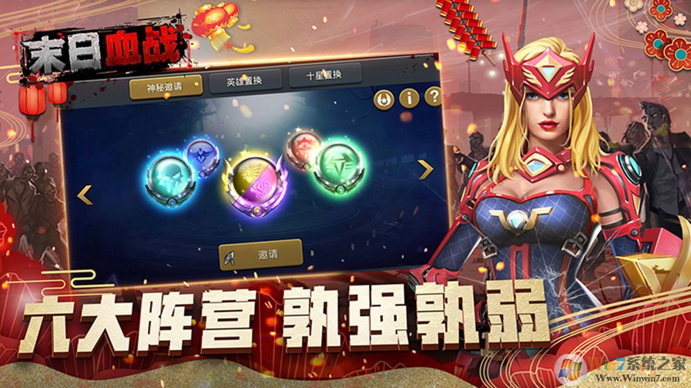 末日血戰安卓版