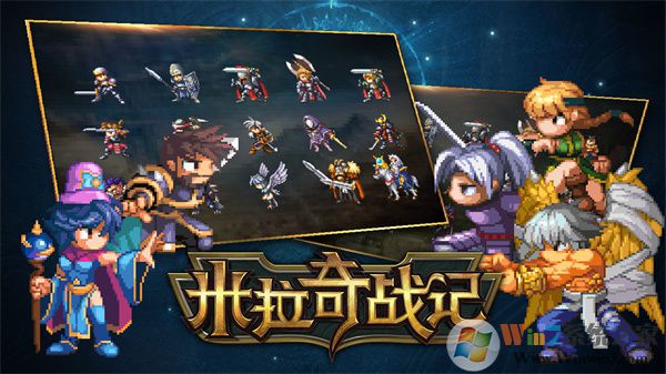 米拉奇戰記破解版