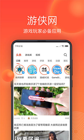 游俠網