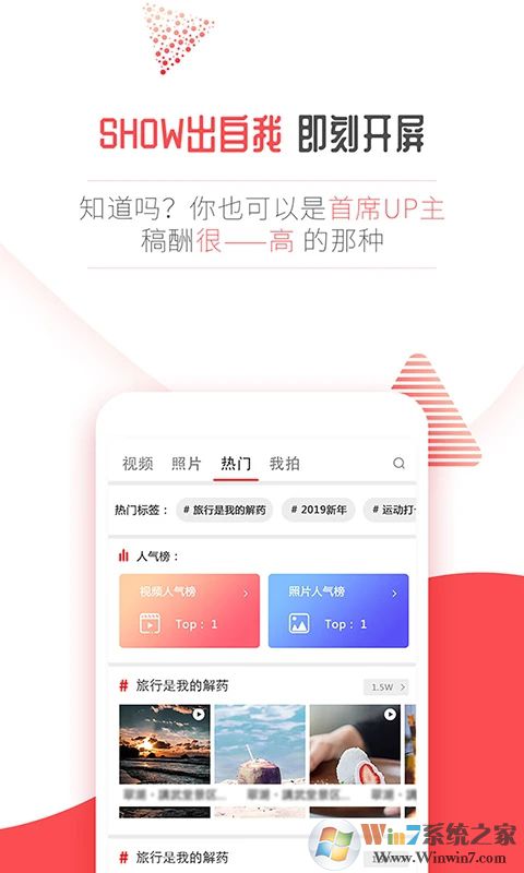 開屏新聞APP