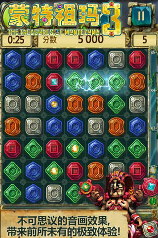 蒙特祖瑪的寶藏3破解版