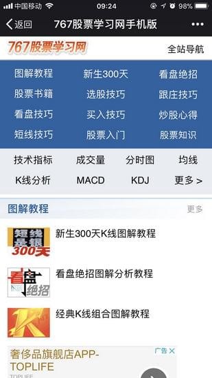 767股票網