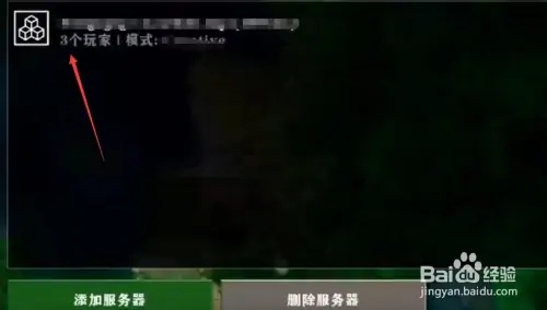 生存戰爭2怎么聯機