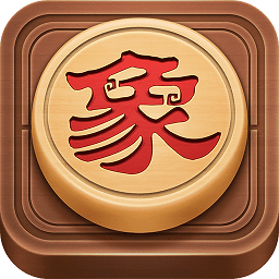 中國(guó)象棋大師單機(jī)版