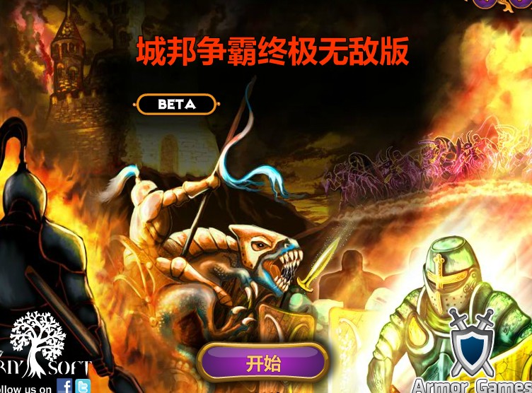 城邦爭(zhēng)霸中文無(wú)敵版