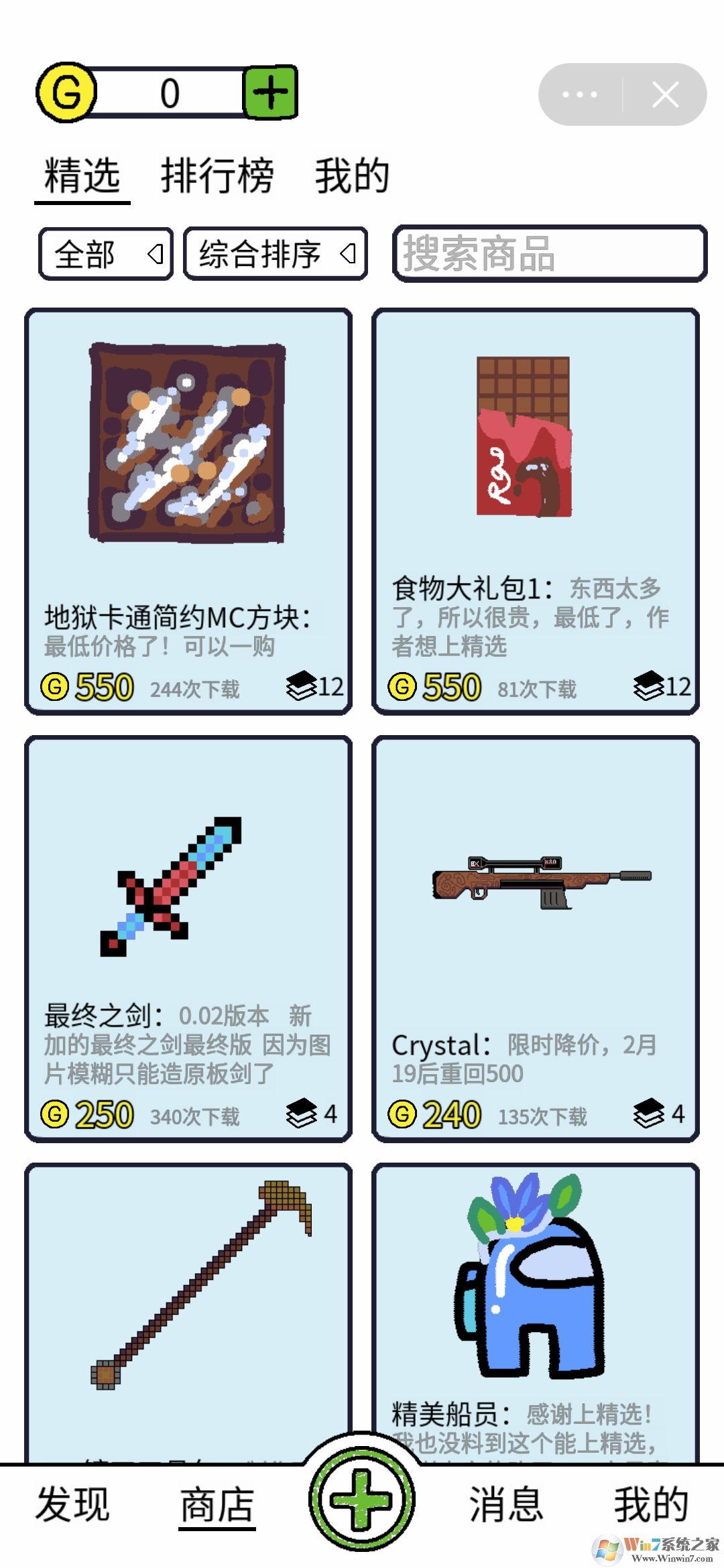 創游編輯器最新版