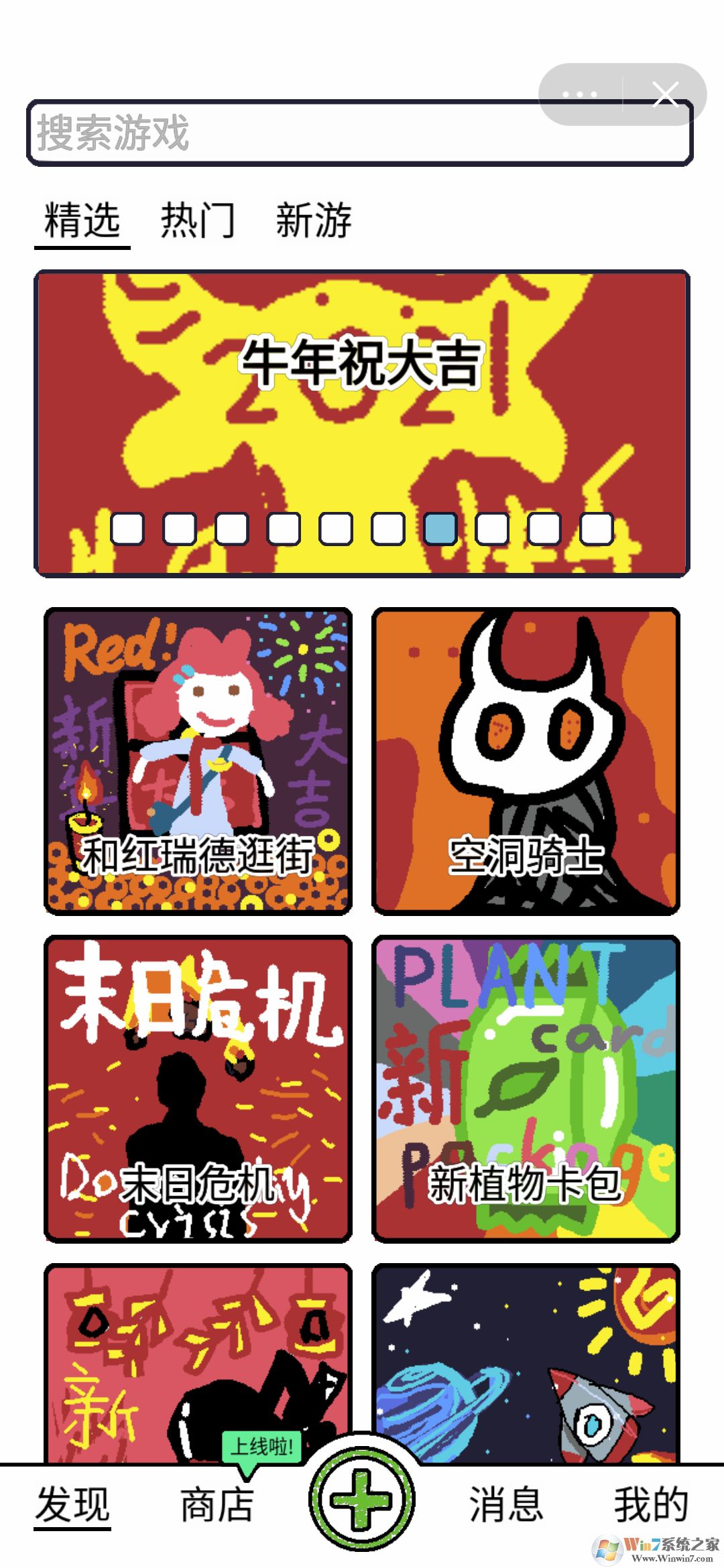 創游編輯器最新版