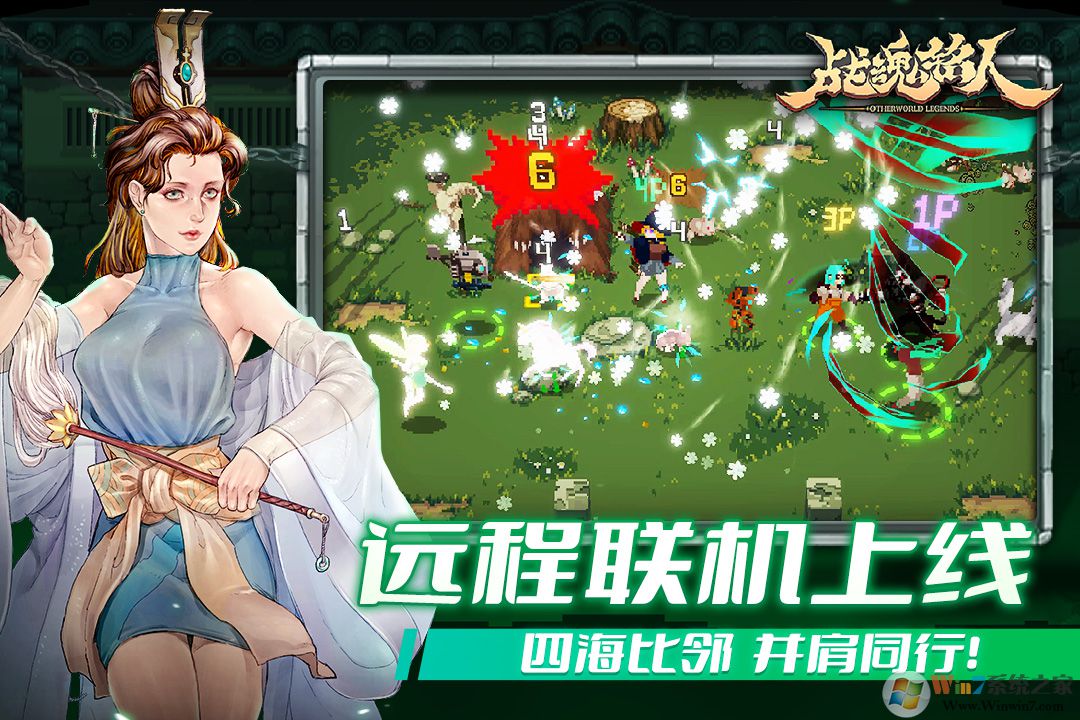 戰魂銘人內購破解版