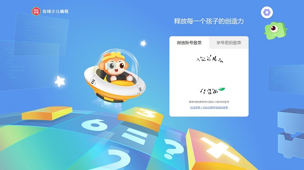 西瓜創(chuàng)客Scratch學(xué)習(xí)客戶端