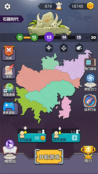 迷你戰爭破解版