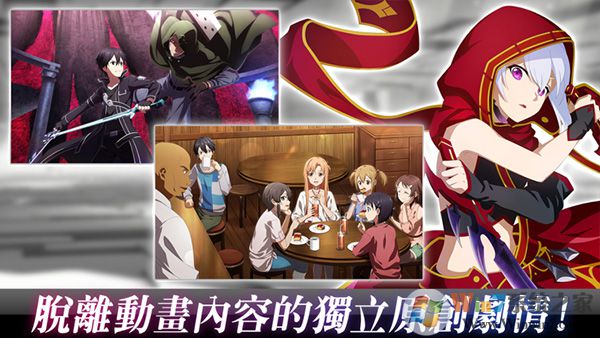 刀劍神域火線爭戰國際服