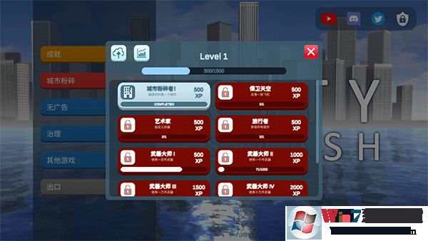 災難模擬器