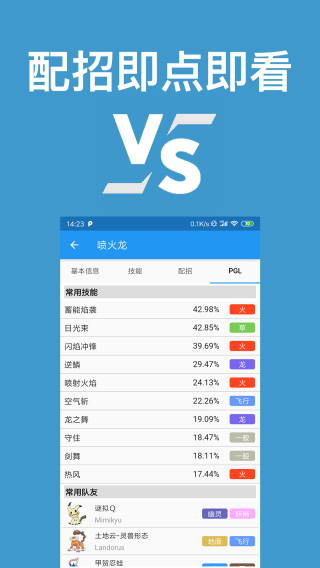 口袋對戰寶典