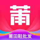 莆田鞋批發app