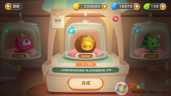 保衛蘿卜3無限金幣無限鉆石破解版