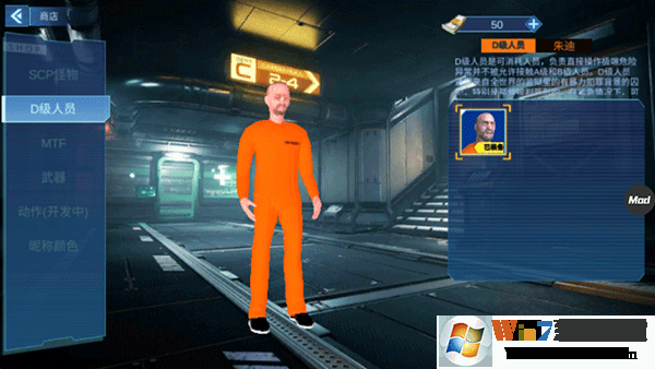 scp聯機版