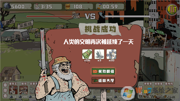 建筑隊大戰僵尸最新破解版