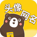 頭像網名大全最新版