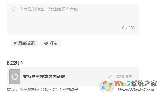 抖音電腦版怎么發(fā)布作品？抖音電腦版作品發(fā)布教程