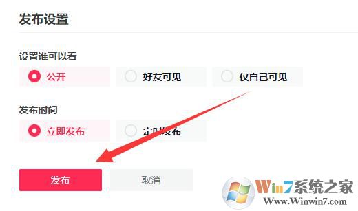 抖音電腦版怎么發(fā)布作品？抖音電腦版作品發(fā)布教程