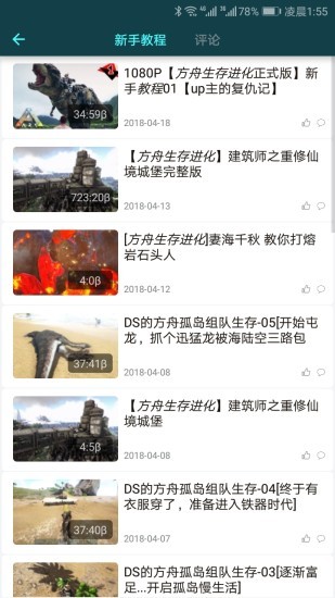 方舟生存進化助手