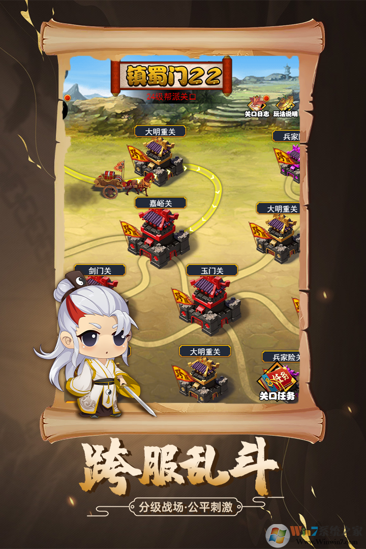 劍俠傳奇福利特權版