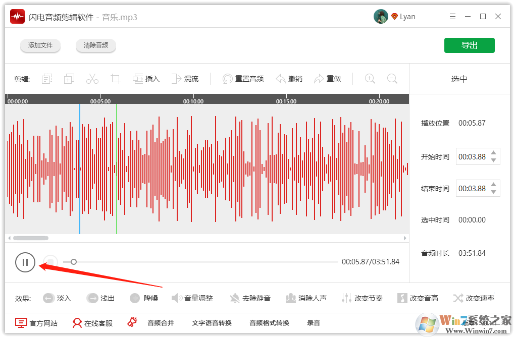 音頻中的音高部分如何調整