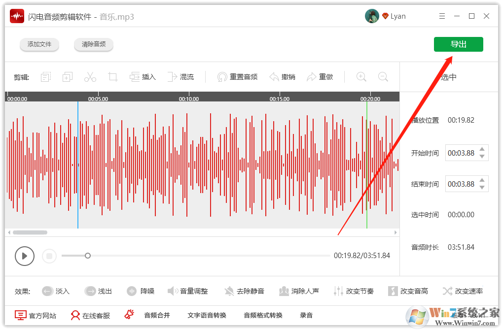 音頻中的音高部分如何調整