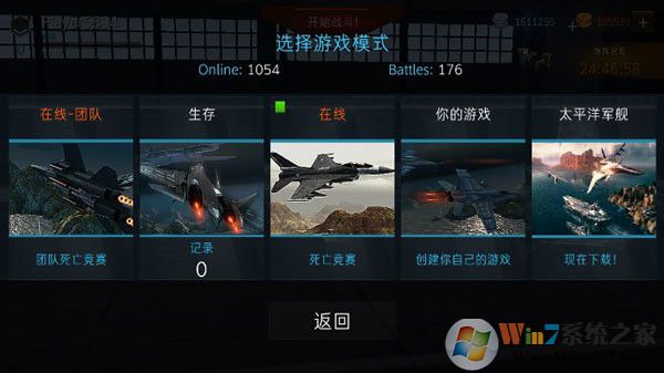 現代戰機最新破解版