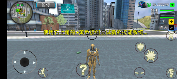 超級戰爭機器人中文版