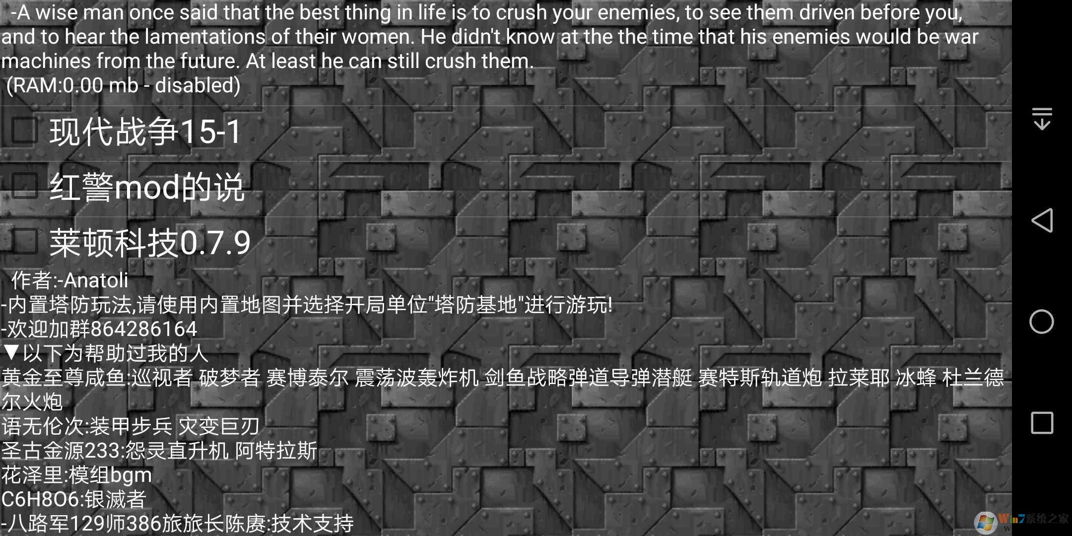 鐵銹戰爭scp基金會模組版