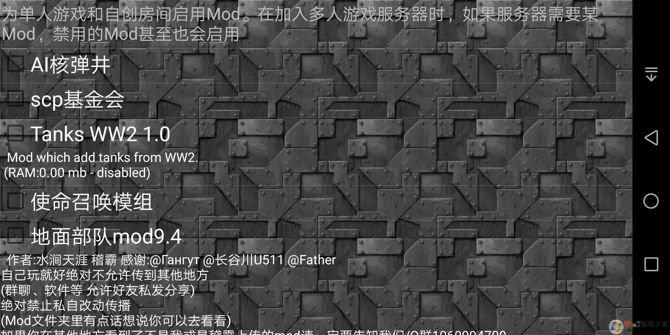 鐵銹戰爭scp基金會模組版