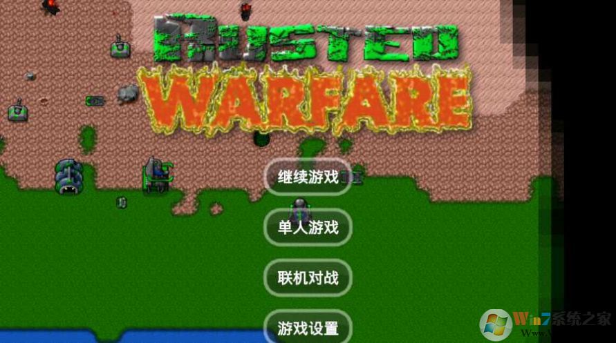 鐵銹戰爭喪尸之日模組