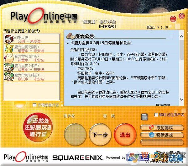 易玩通網游戲平臺 v2023最新版