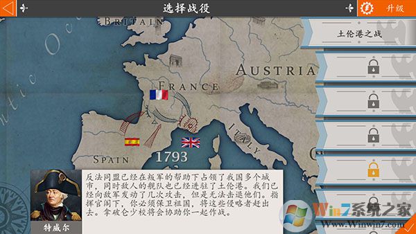 歐陸戰爭4破解版