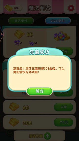 賓果消消樂破解版內購版