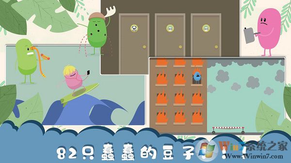 蠢蠢的死法免費版