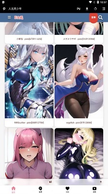 E次元最新版
