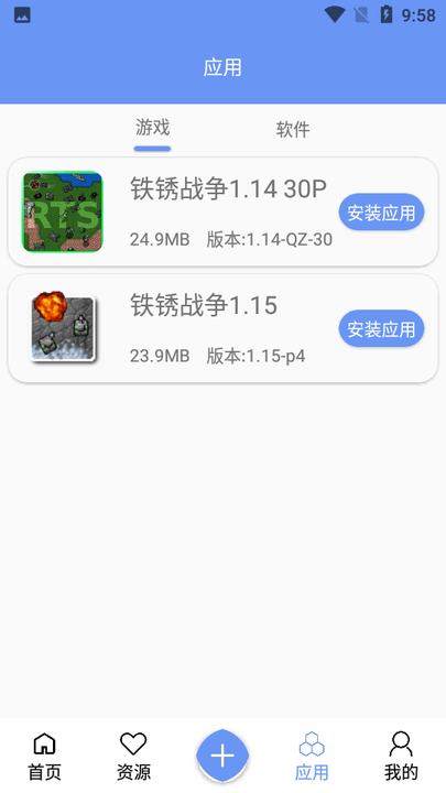 鐵銹戰爭盒子