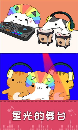 節奏貓咪破解版