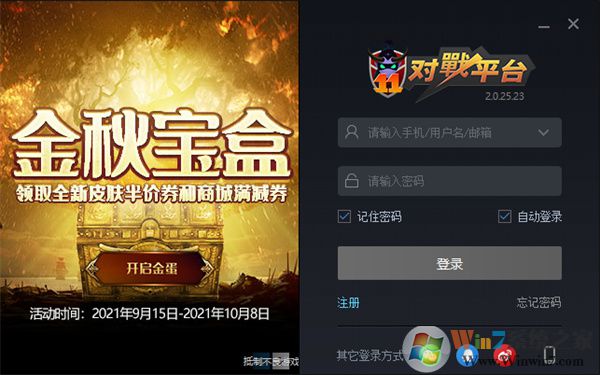 11對戰平臺