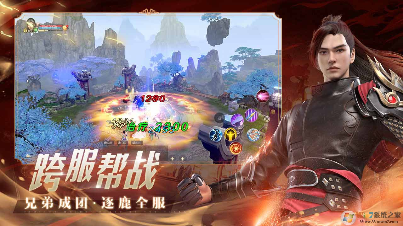 完美世界:諸神之戰官服