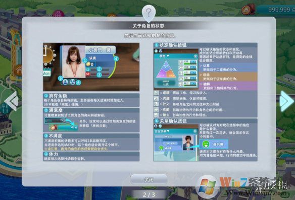 Room Girl漢化補丁